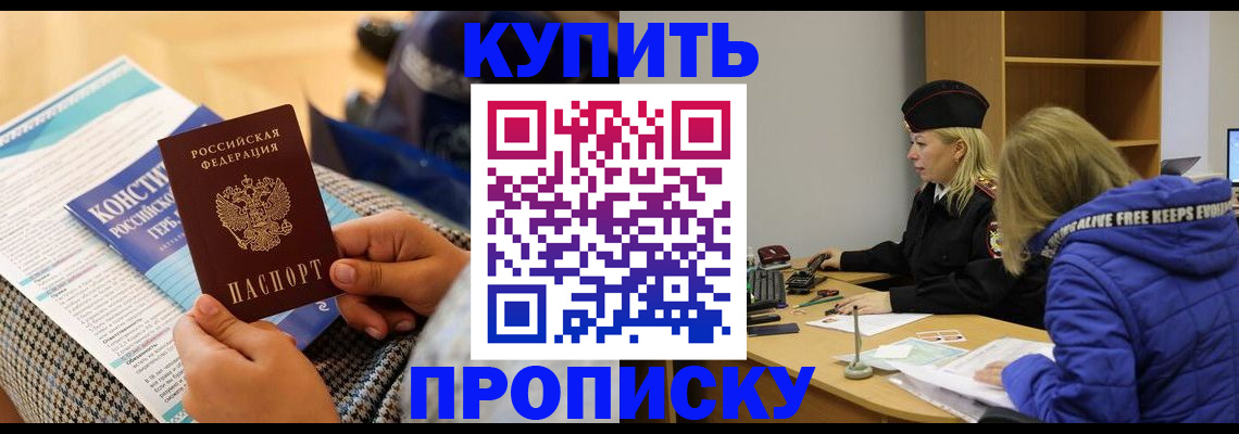 временная регистрация законно в Батайске