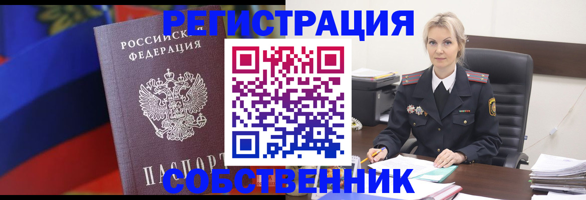 временная регистрация поиск в Батайске