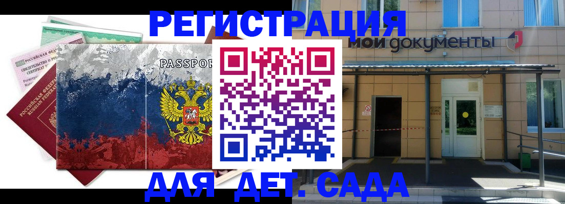 прописка для кредита в Батайске